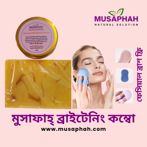 MusaPhah Brightening Combo