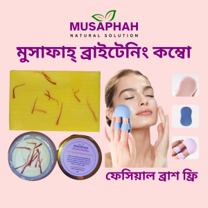 MusaPhah Brightening Combo